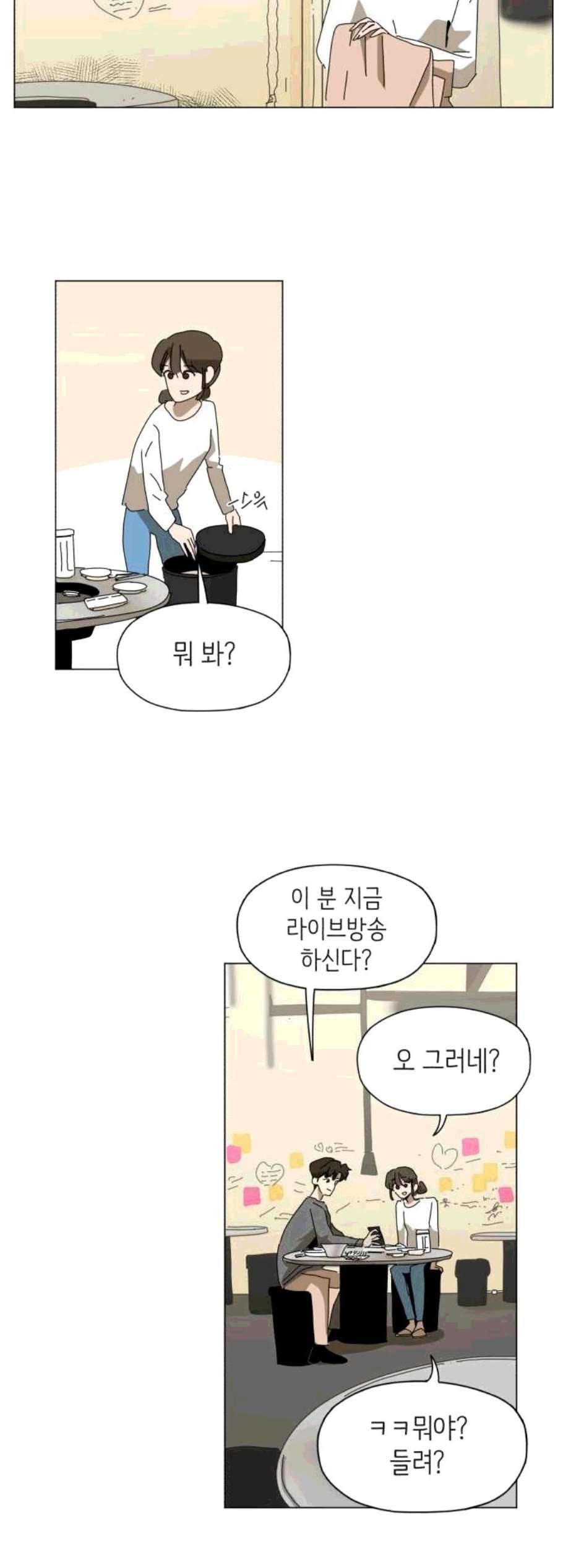 스몰 32화 8