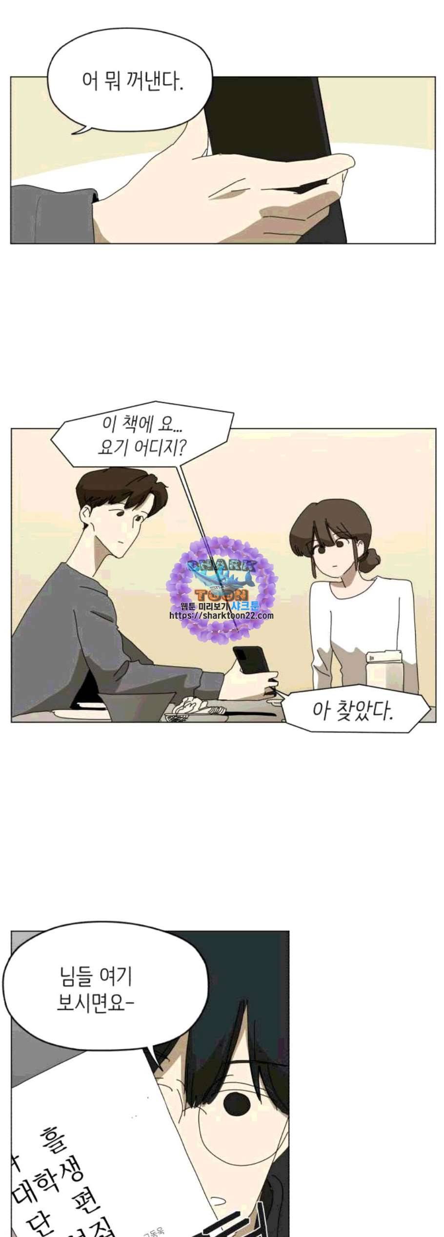 스몰 32화 9