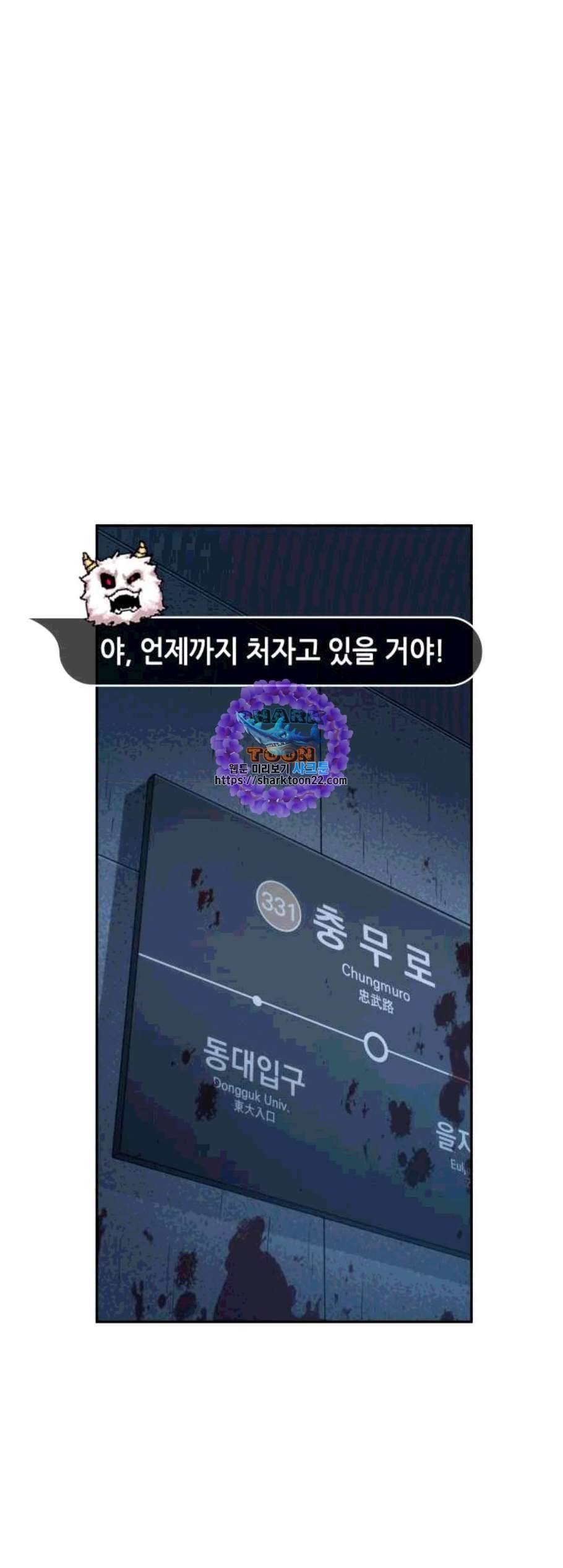 전지적 독자 시점 33화 1