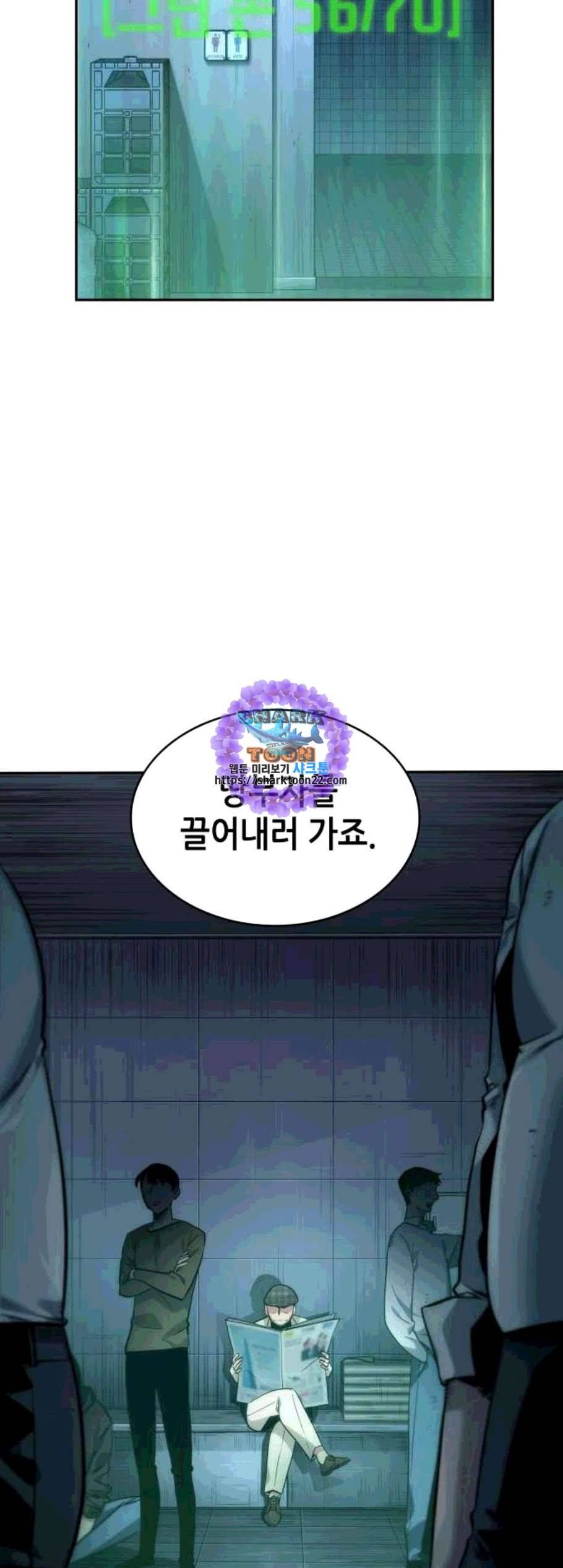 전지적 독자 시점 33화 9