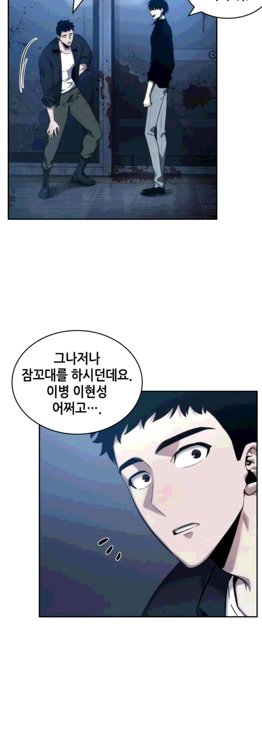 전지적 독자 시점 33화 12