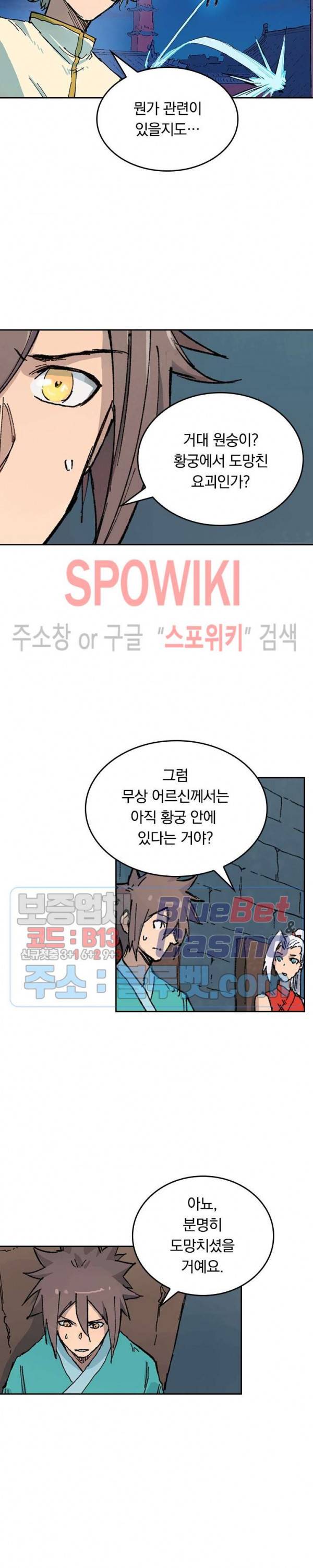 성무신결 372화 6