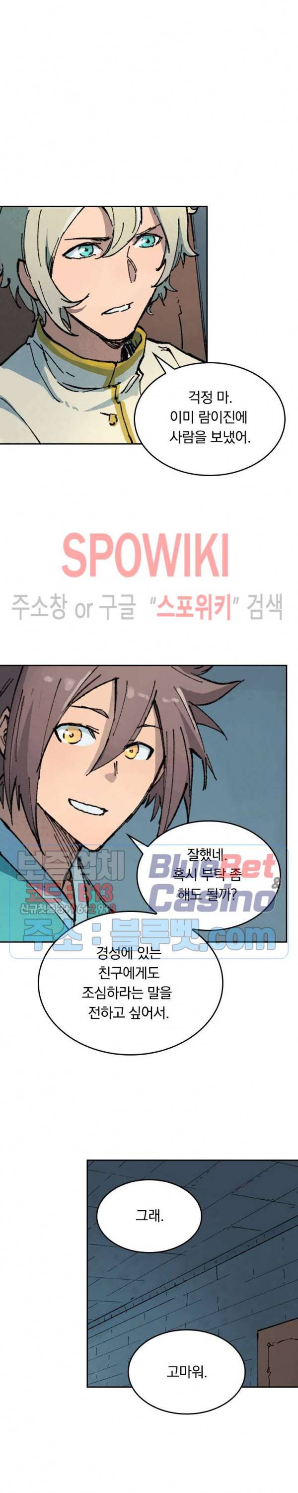성무신결 372화 8