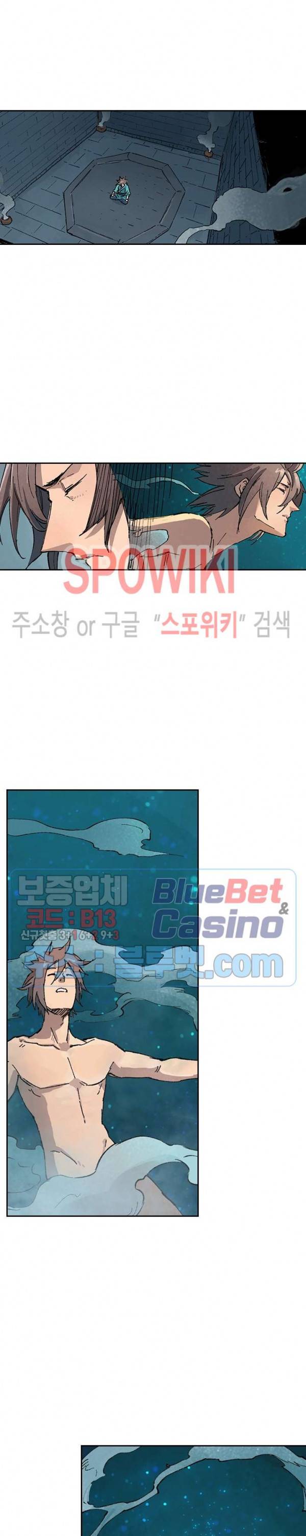 성무신결 372화 9