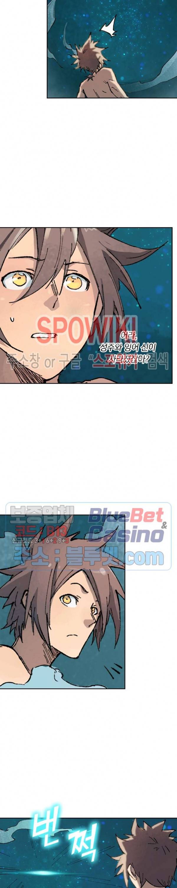 성무신결 372화 10