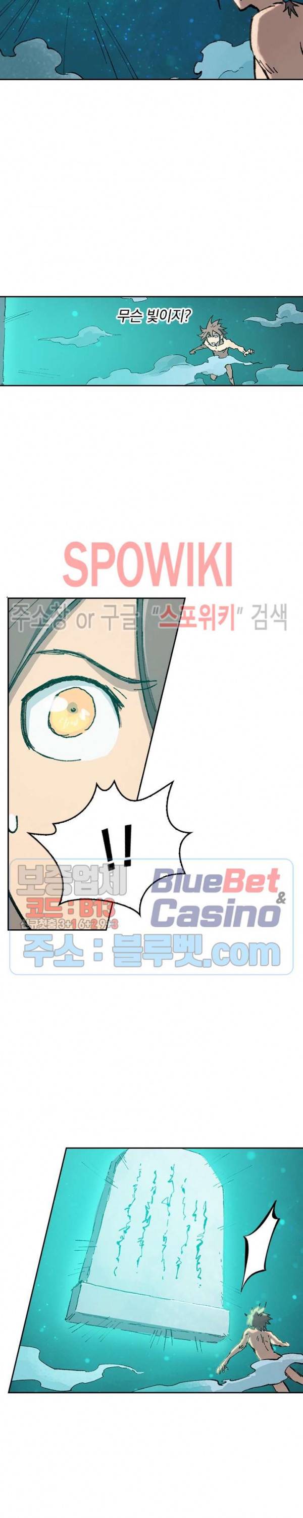 성무신결 372화 11