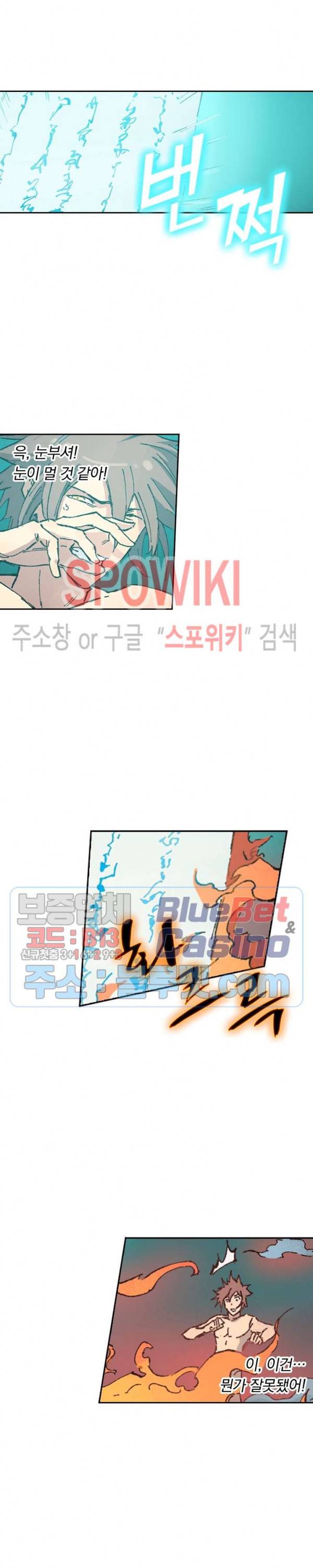 성무신결 372화 12