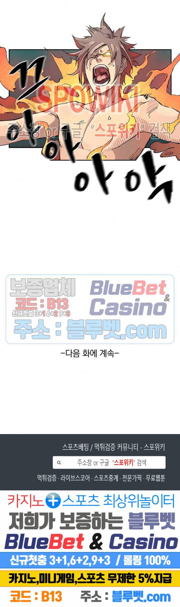 성무신결 372화 13