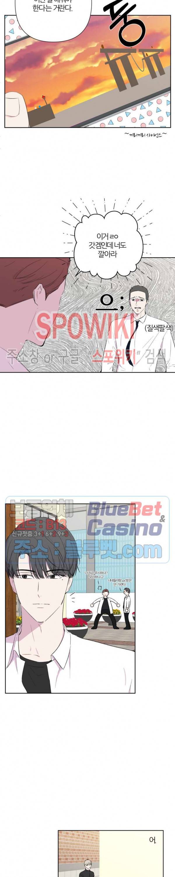 BL의 정석 23화 3