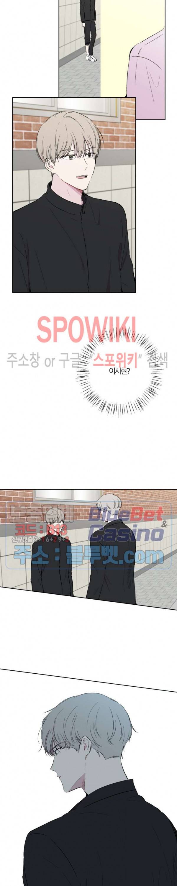 BL의 정석 23화 4