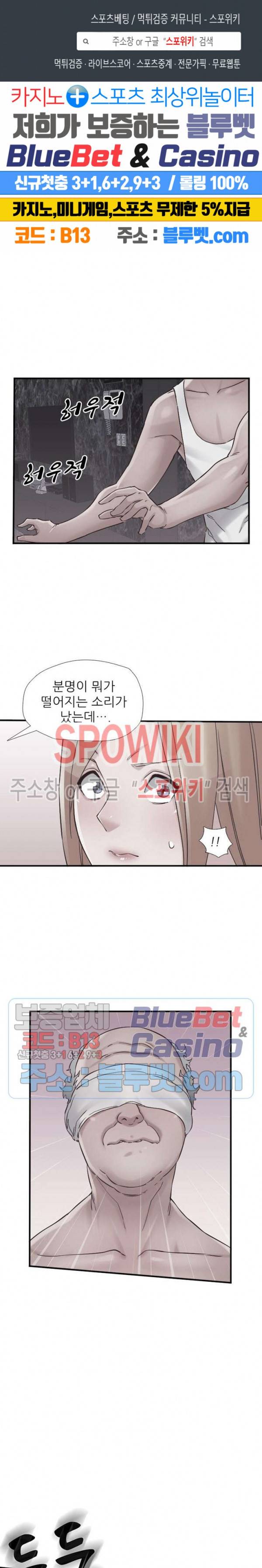 A급 며느리 78화 1