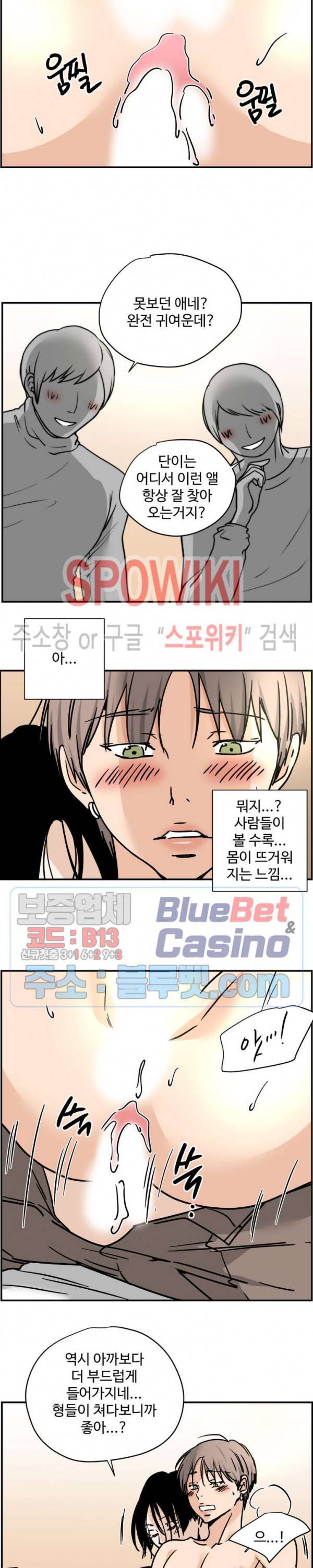 하고 싶게 M 26화 2