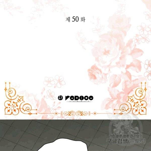 쌍둥이 남매의 뉴라이프 50화 3