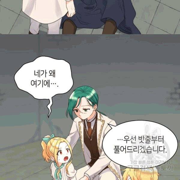 쌍둥이 남매의 뉴라이프 50화 5