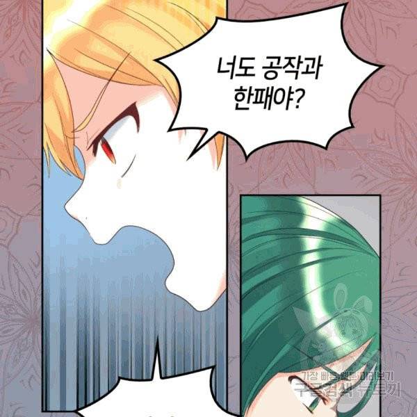 쌍둥이 남매의 뉴라이프 50화 8