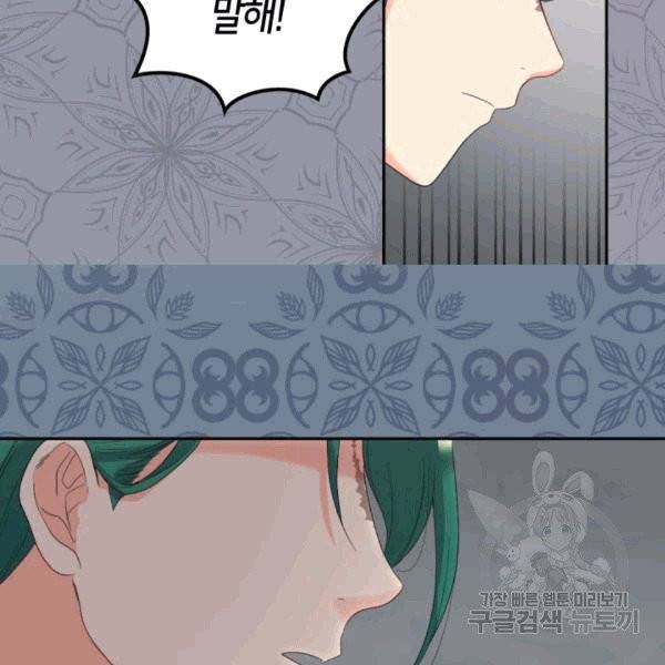 쌍둥이 남매의 뉴라이프 50화 9