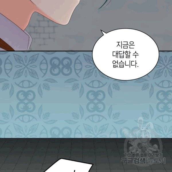 쌍둥이 남매의 뉴라이프 50화 10