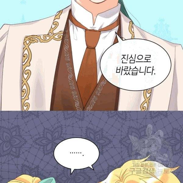쌍둥이 남매의 뉴라이프 50화 13