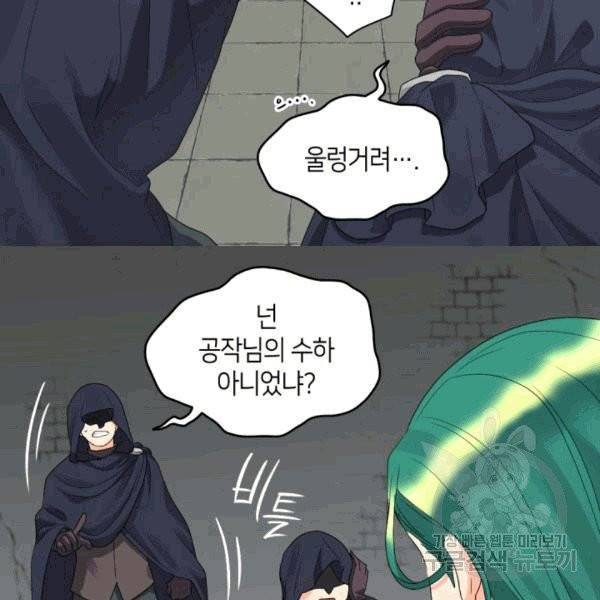 쌍둥이 남매의 뉴라이프 50화 16