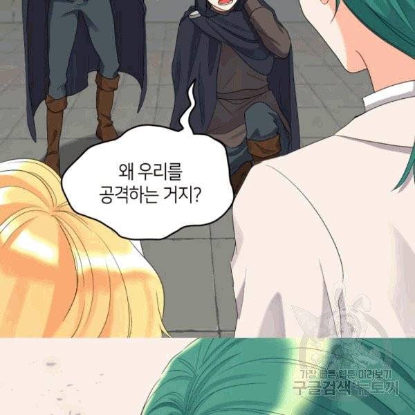 쌍둥이 남매의 뉴라이프 50화 17