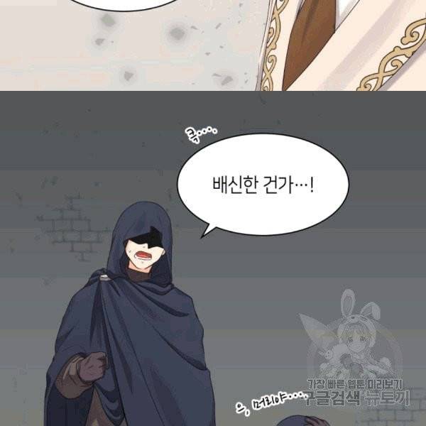 쌍둥이 남매의 뉴라이프 50화 19