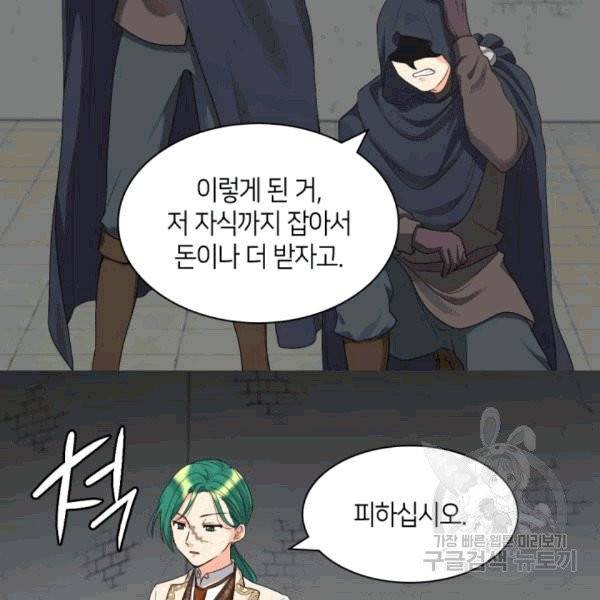 쌍둥이 남매의 뉴라이프 50화 20