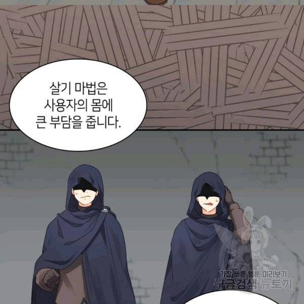 쌍둥이 남매의 뉴라이프 50화 22