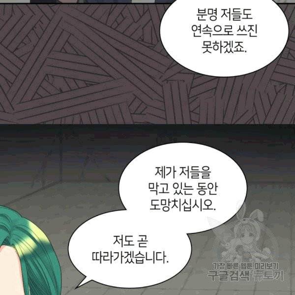 쌍둥이 남매의 뉴라이프 50화 23