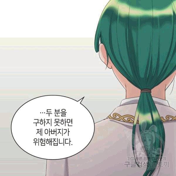 쌍둥이 남매의 뉴라이프 50화 25
