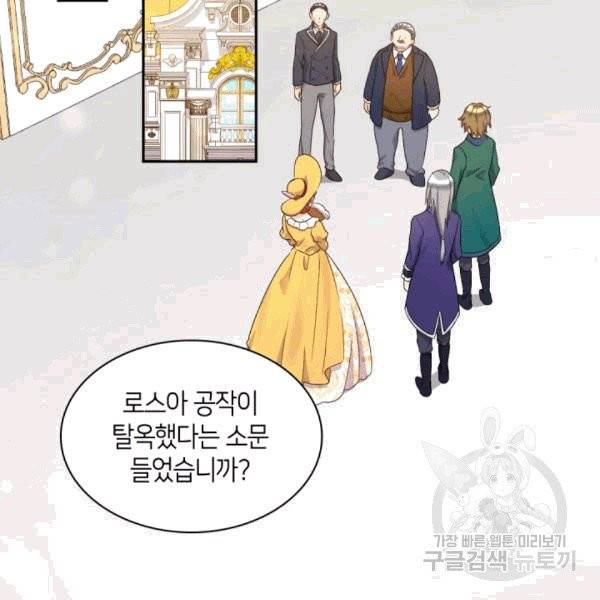 쌍둥이 남매의 뉴라이프 50화 28