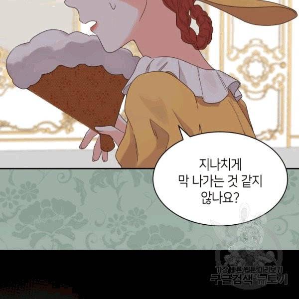 쌍둥이 남매의 뉴라이프 50화 31