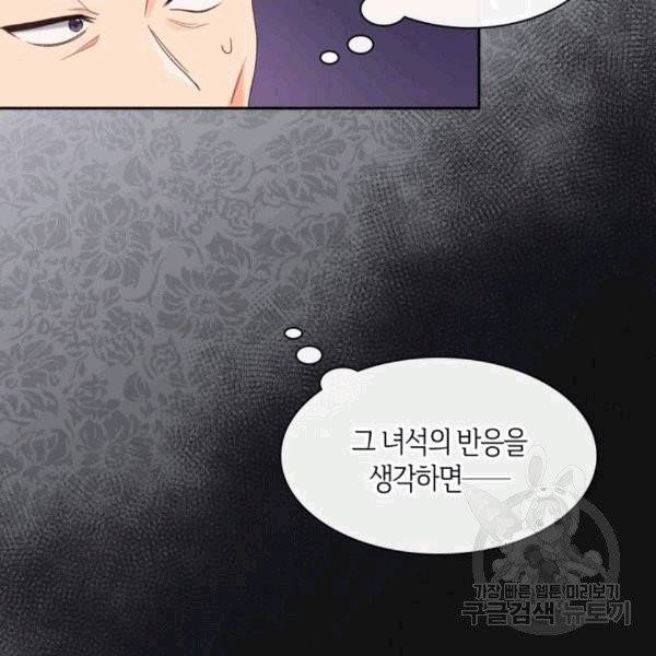 쌍둥이 남매의 뉴라이프 50화 35