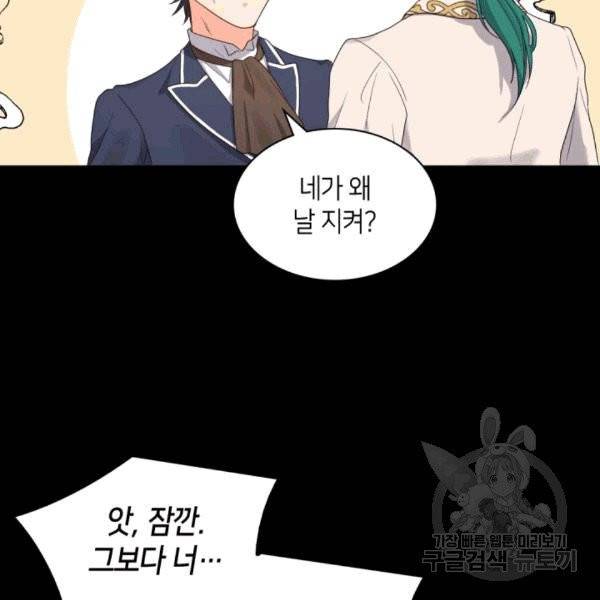 쌍둥이 남매의 뉴라이프 50화 41