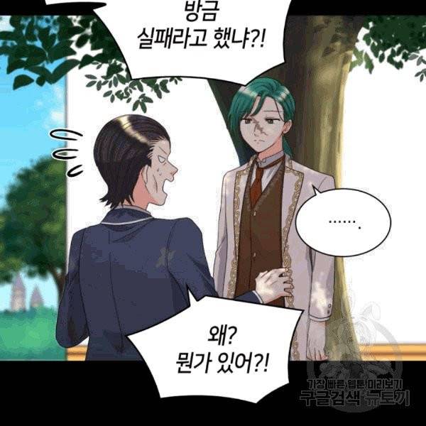 쌍둥이 남매의 뉴라이프 50화 42