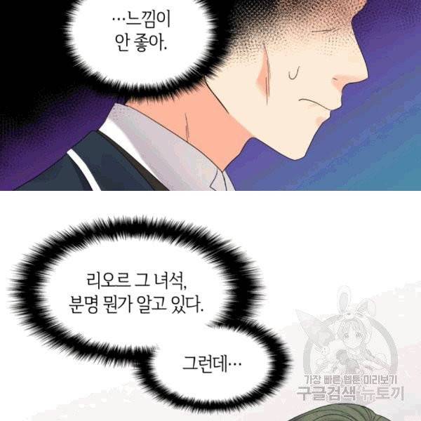 쌍둥이 남매의 뉴라이프 50화 44