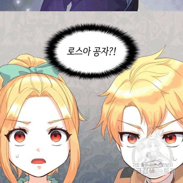 쌍둥이 남매의 뉴라이프 50화 50