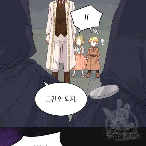쌍둥이 남매의 뉴라이프 50화 52