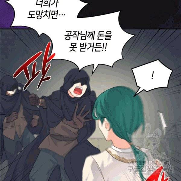 쌍둥이 남매의 뉴라이프 50화 53