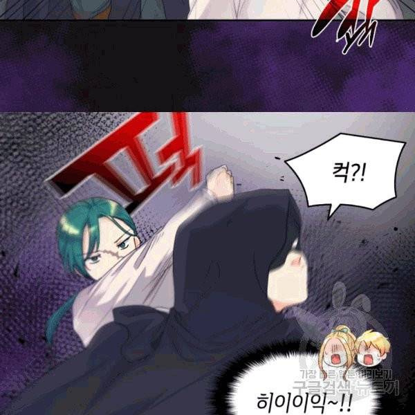 쌍둥이 남매의 뉴라이프 50화 54