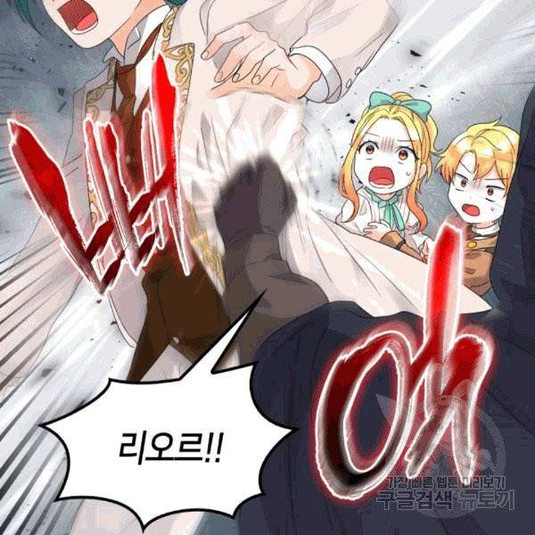 쌍둥이 남매의 뉴라이프 50화 56