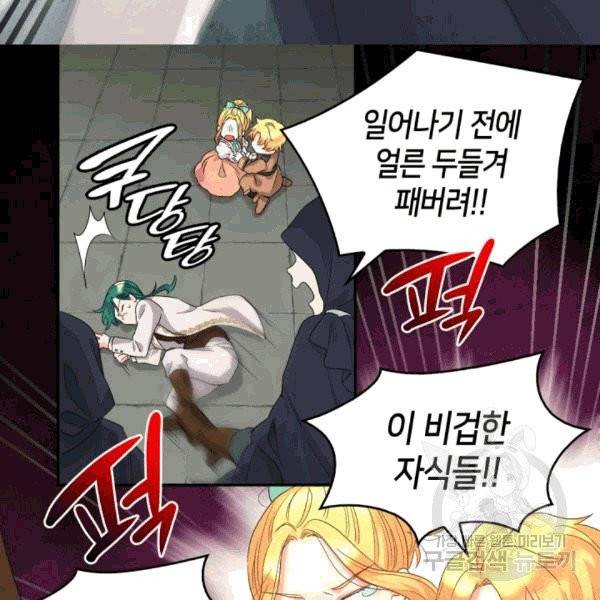 쌍둥이 남매의 뉴라이프 50화 57