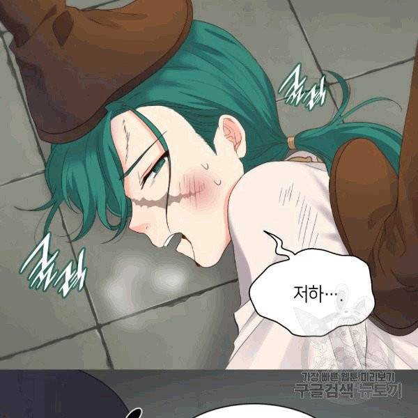 쌍둥이 남매의 뉴라이프 50화 59