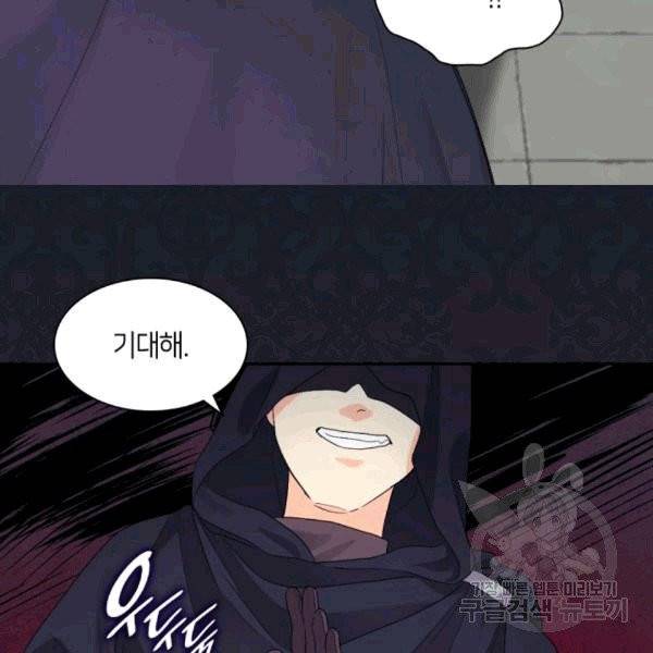 쌍둥이 남매의 뉴라이프 50화 61
