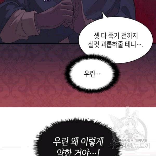 쌍둥이 남매의 뉴라이프 50화 62