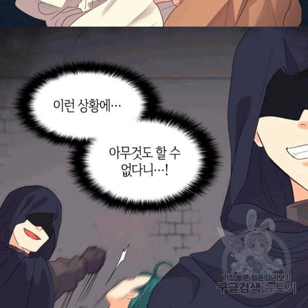 쌍둥이 남매의 뉴라이프 50화 64