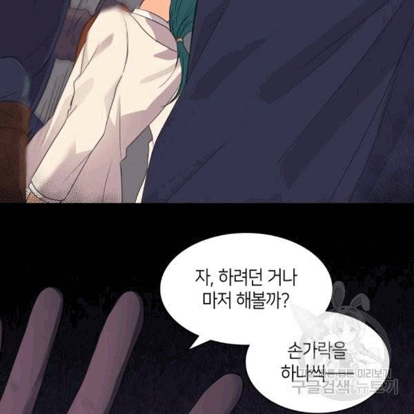 쌍둥이 남매의 뉴라이프 50화 65
