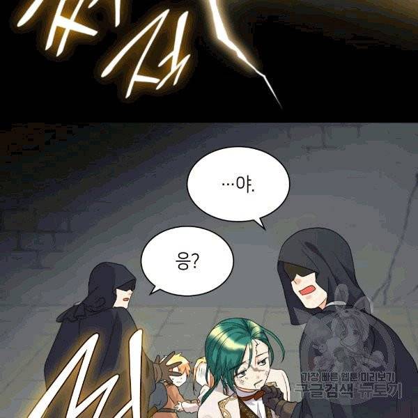 쌍둥이 남매의 뉴라이프 50화 68