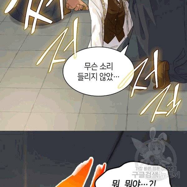 쌍둥이 남매의 뉴라이프 50화 69