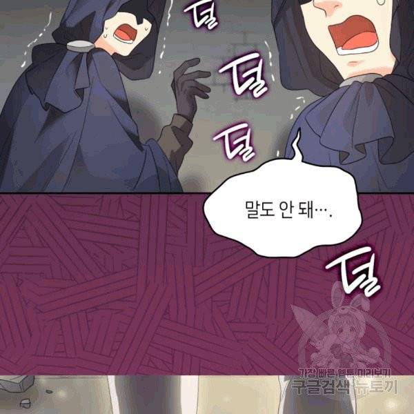 쌍둥이 남매의 뉴라이프 50화 73