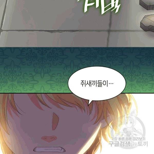 쌍둥이 남매의 뉴라이프 50화 75